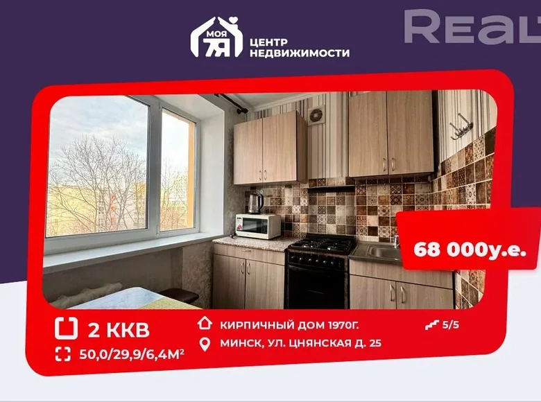 2 room apartment 50 m² Minsk, Belarus