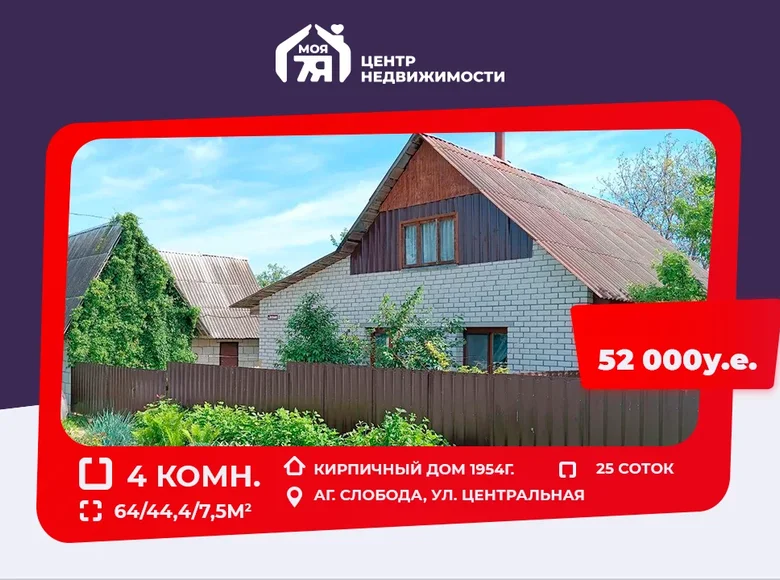 Dom 4 pokoi 64 m² Słoboda, Białoruś