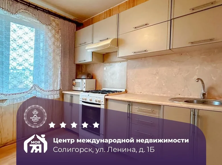 Mieszkanie 3 pokoi 63 m² Soligorsk, Białoruś