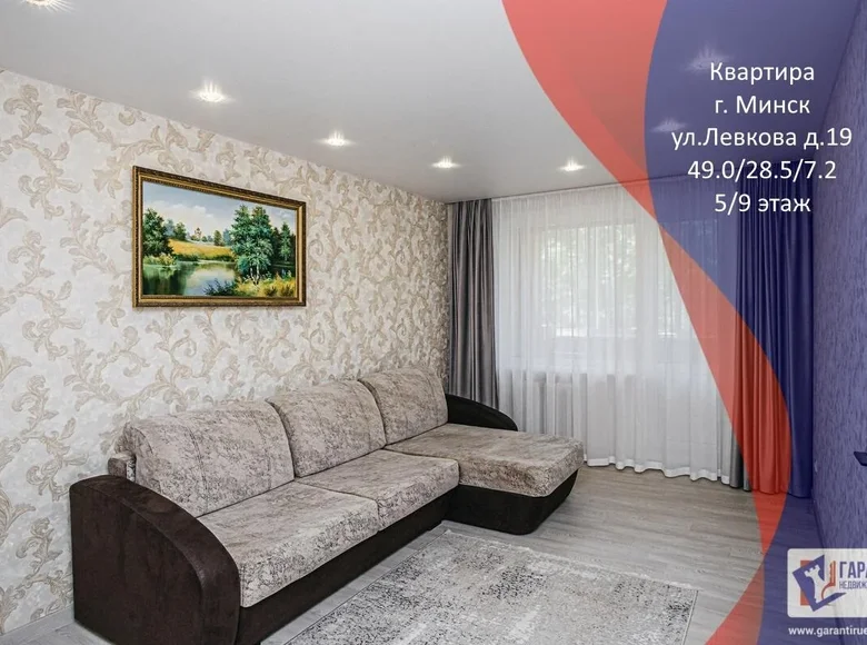 2 room apartment 49 m² Minsk, Belarus