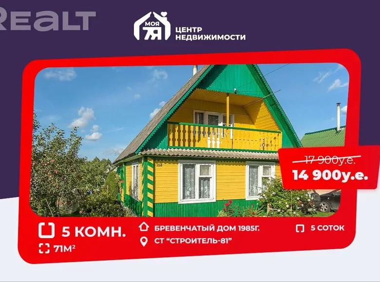 Dom 71 m² Miasocki sielski Saviet, Białoruś