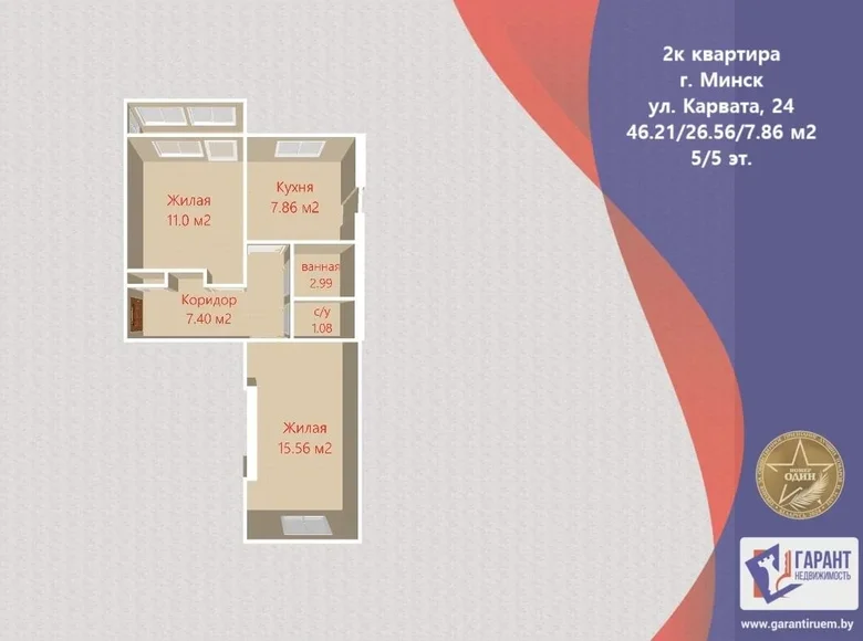 Mieszkanie 2 pokoi 46 m² Mińsk, Białoruś