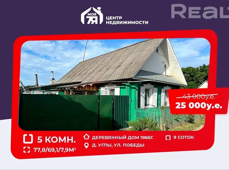 Haus 78 m² Niemanicki sielski Saviet, Weißrussland