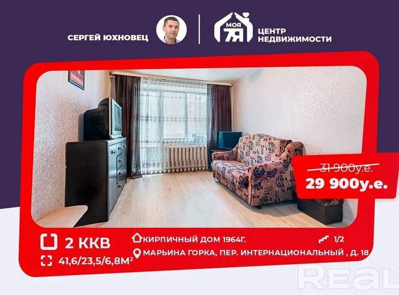 Купить Квартиру Марьина Горка