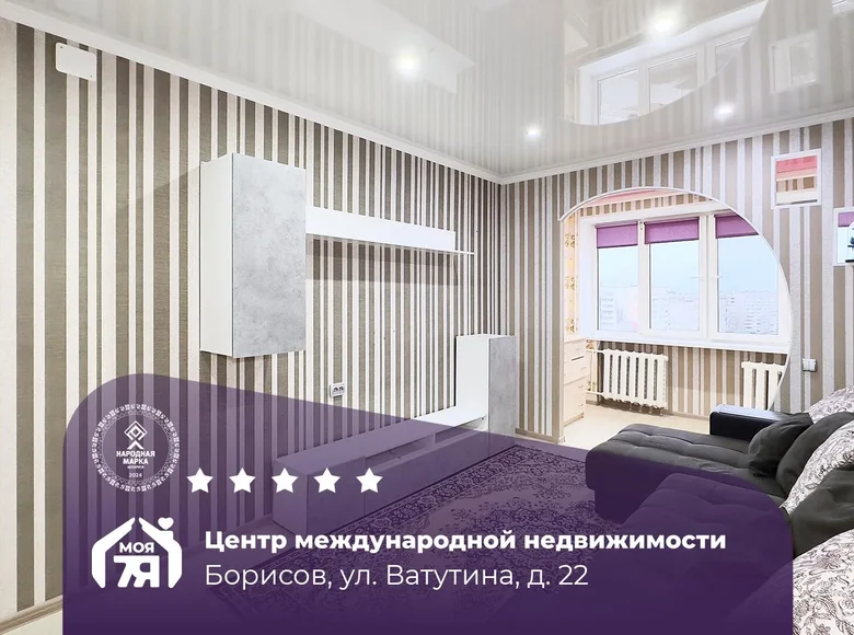 Квартира 1 комната 34 м² Борисов, Беларусь