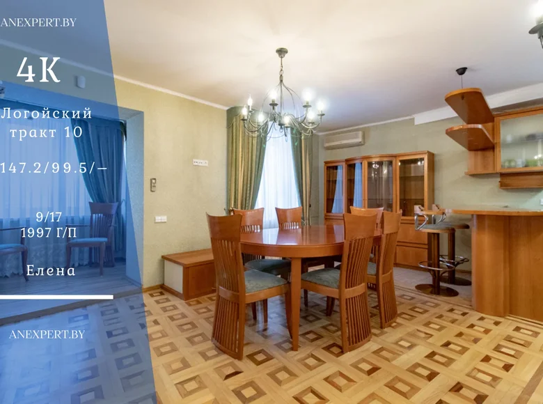 Appartement 4 chambres 147 m² Minsk, Biélorussie