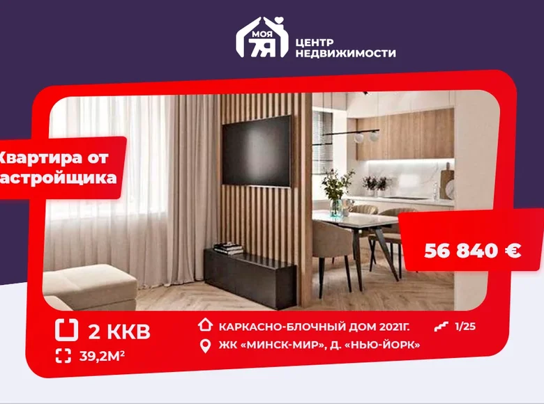 2 room apartment 39 m² Minsk, Belarus