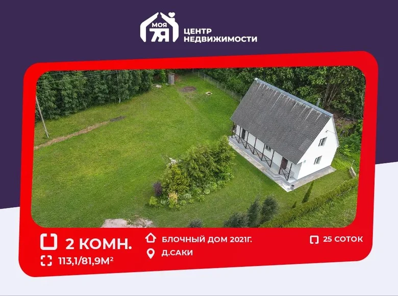 Dom 113 m² Ciurliouski siel ski Saviet, Białoruś