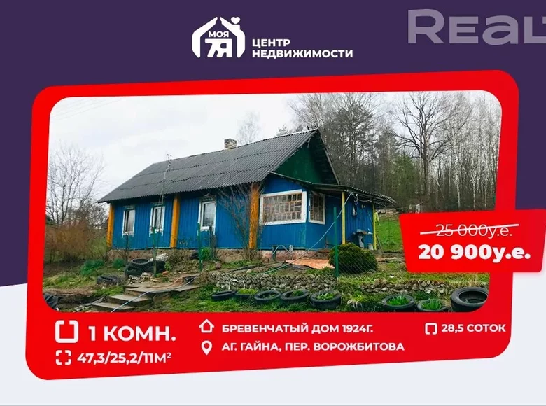 Casa 47 m² Hajna, Bielorrusia