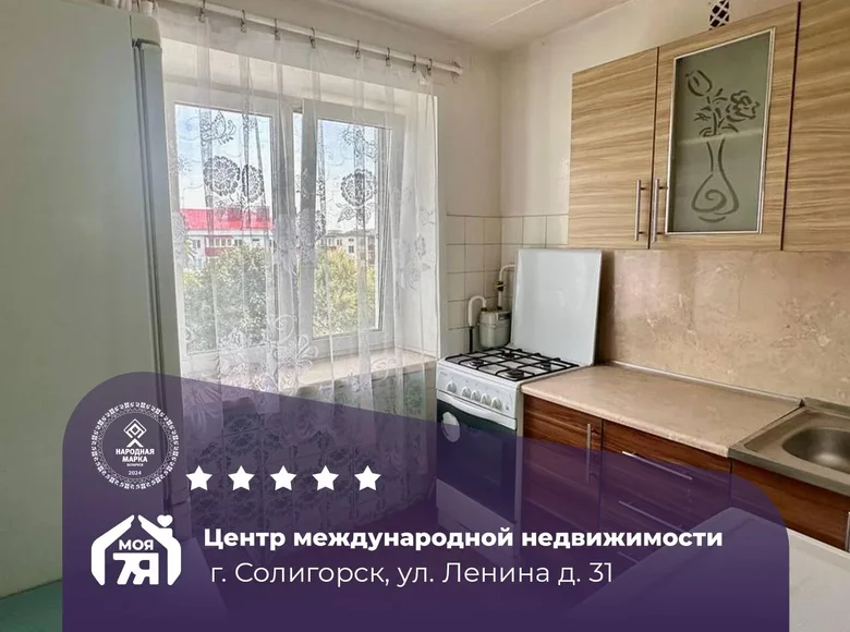 Mieszkanie 2 pokoi 47 m² Soligorsk, Białoruś
