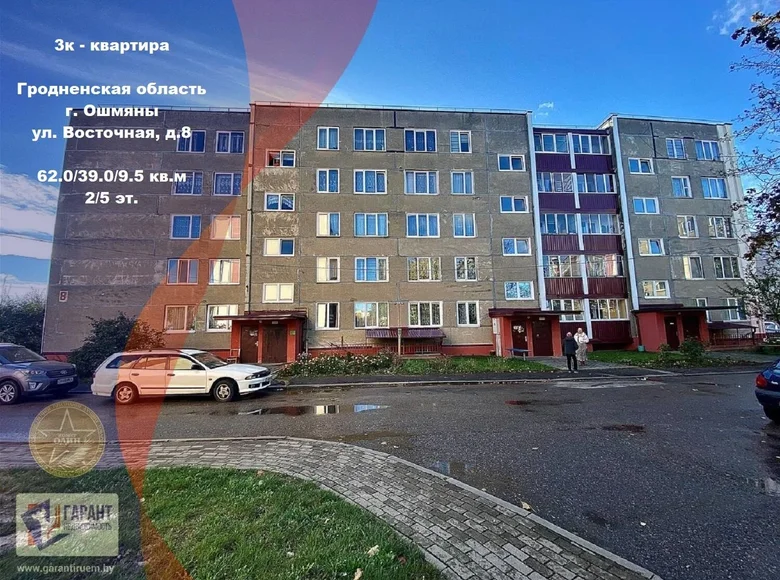 Wohnung 3 zimmer 62 m² Aschmjany, Weißrussland