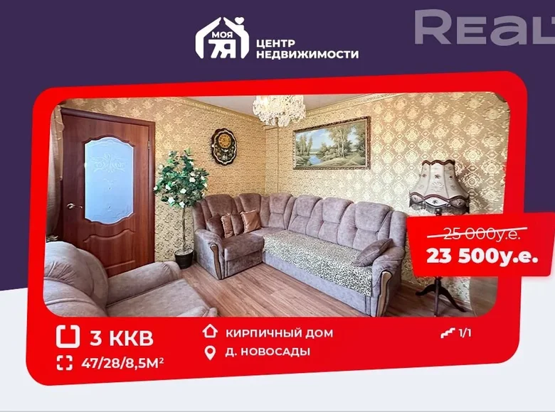 3 room apartment 47 m² Navasady, Belarus