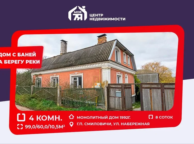 Haus 99 m² Smilawitschy, Weißrussland