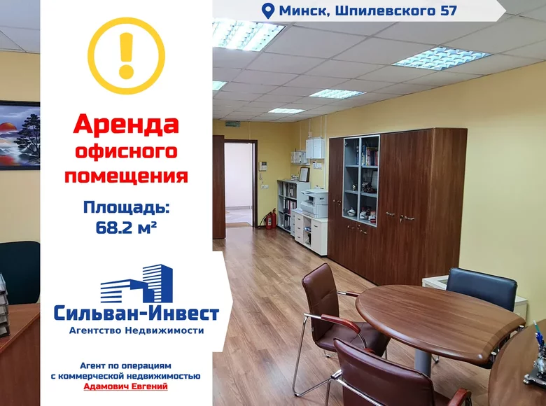 Bureau 68 m² à Minsk, Biélorussie