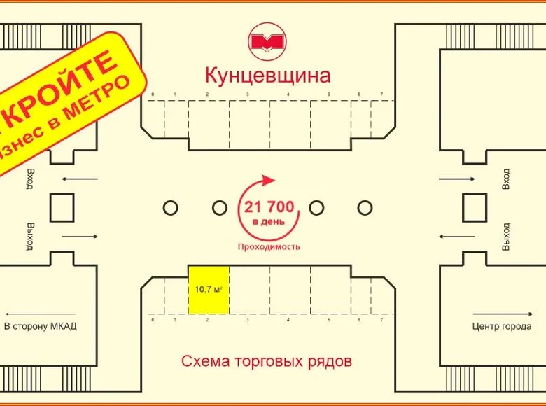 Shop 11 m² in Minsk, Belarus