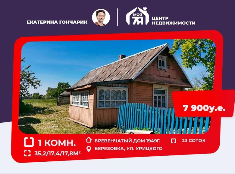 Casa 35 m² Viasiejski sielski Saviet, Bielorrusia