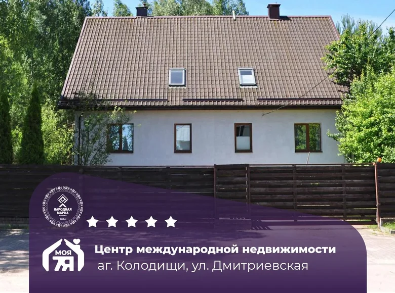 5 room apartment 213 m² Kalodziscanski sielski Saviet, Belarus