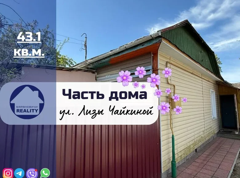 Mieszkanie 43 m² Baranowicze, Białoruś