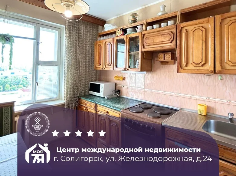 Mieszkanie 1 pokój 32 m² Soligorsk, Białoruś