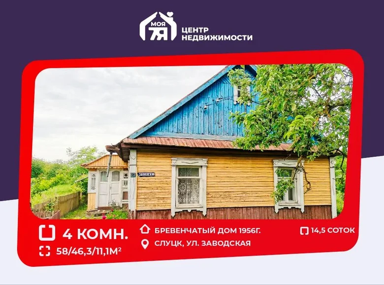 Casa 58 m² Slutsk, Bielorrusia