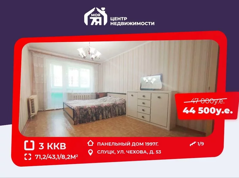3 room apartment 71 m² Sluck, Belarus