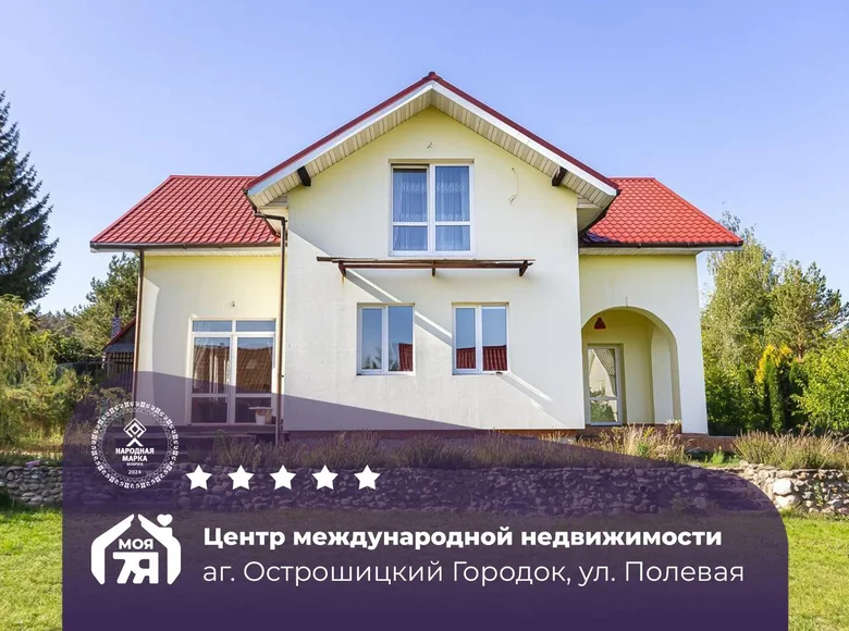 Casa 242 m² Astrashycki Haradok, Bielorrusia