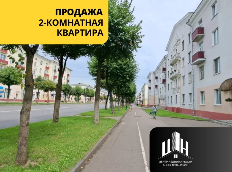 Квартира 2 комнаты 55 м² Орша, Беларусь