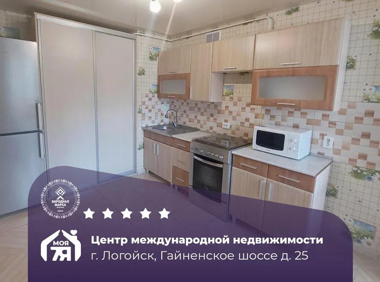 Mieszkanie 1 pokój 42 m² Łohojsk, Białoruś