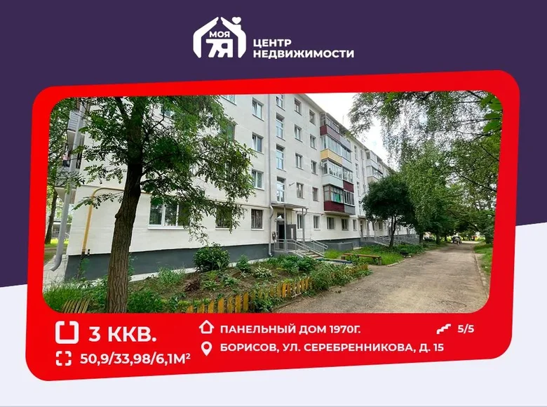 3 room apartment 51 m² Barysaw, Belarus