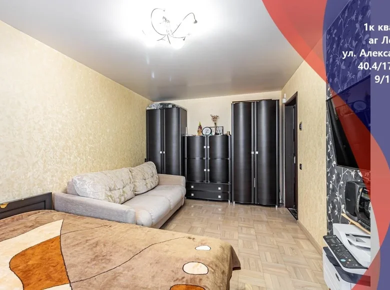 Appartement 1 chambre 40 m² Liasny, Bélarus