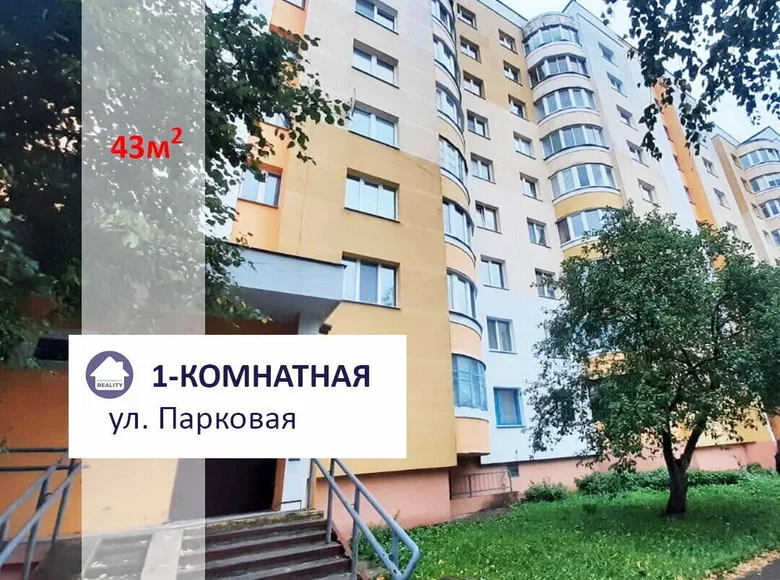 Квартира 1 комната 41 м² Барановичи, Беларусь