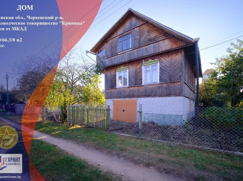 House 110 m² Papiarnianski sielski Saviet, Belarus