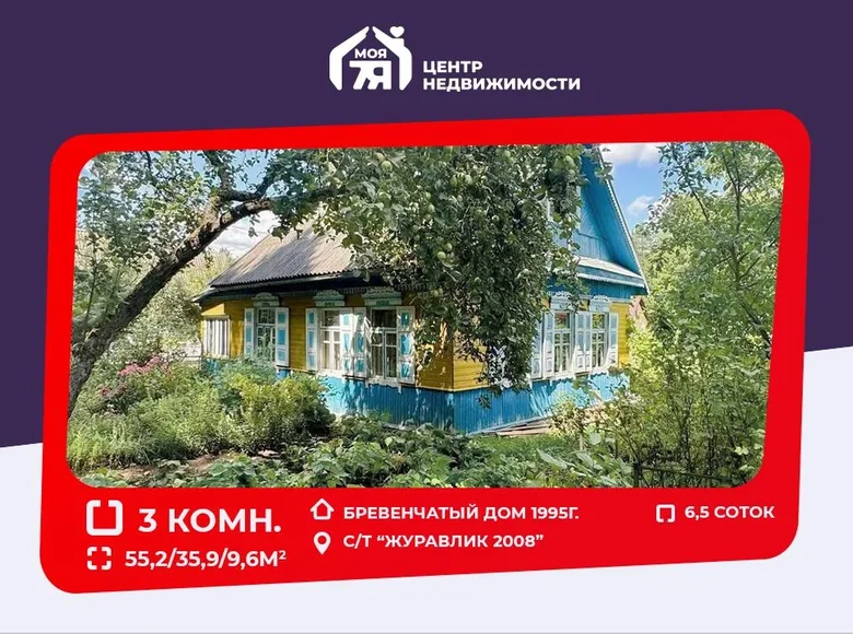 Casa 55 m² Haradocki siel ski Saviet, Bielorrusia