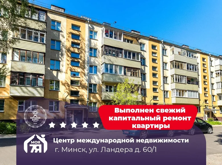 Квартира 4 комнаты 58 м² Минск, Беларусь