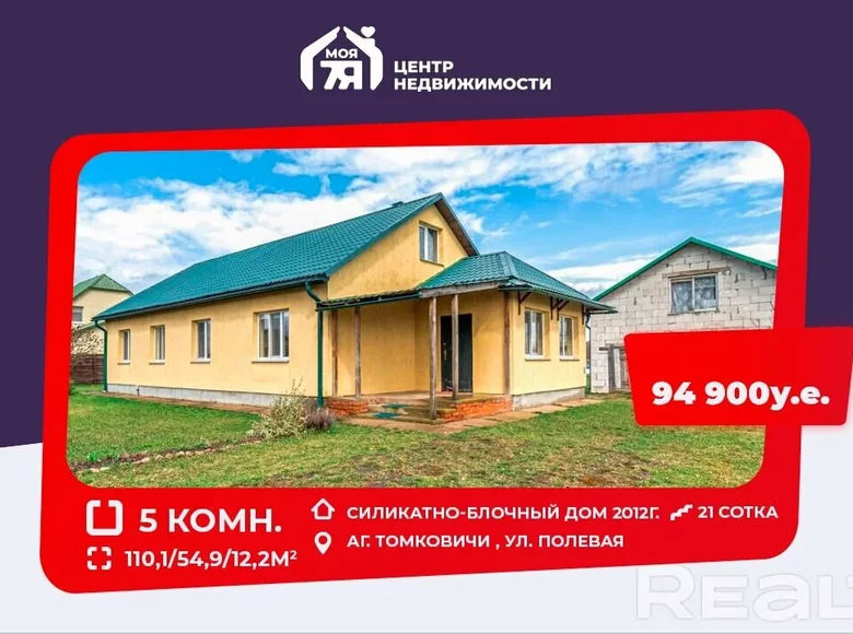 House 110 m² Tomkavicy, Belarus