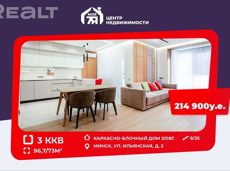Wohnung 3 Zimmer 97 m² Minsk, Weißrussland