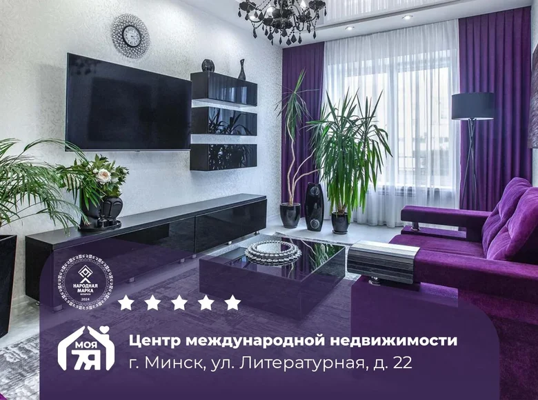 Квартира 2 комнаты 72 м² Минск, Беларусь