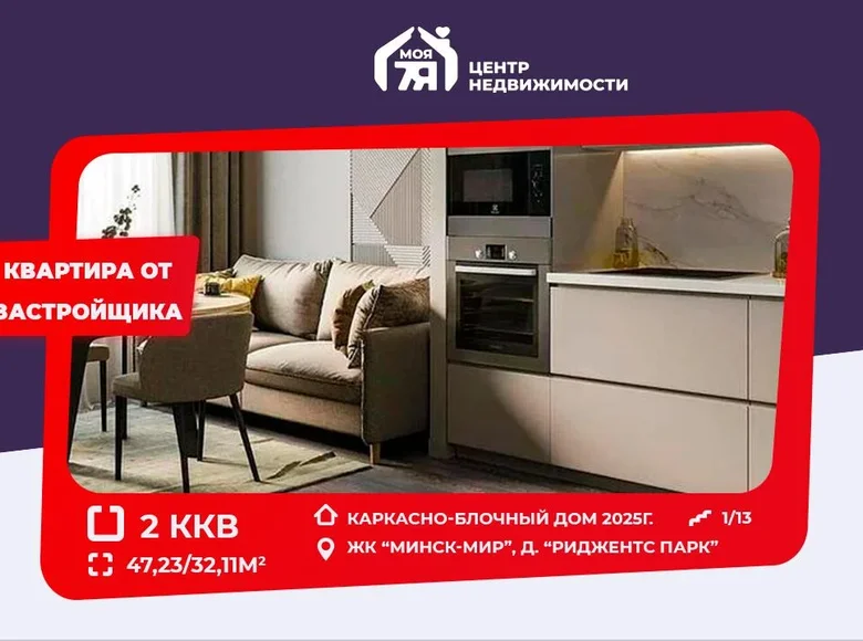 2 room apartment 47 m² Minsk, Belarus