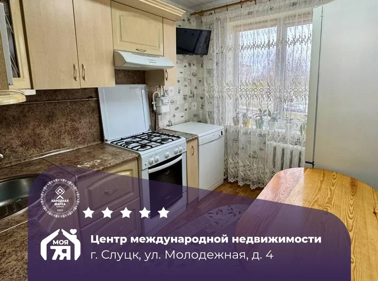 Apartamento 4 habitaciones 72 m² Slutsk, Belarús