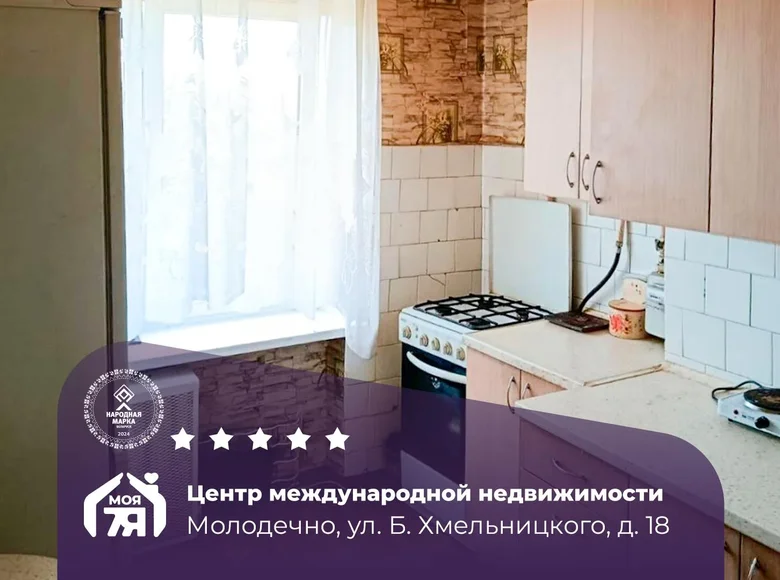 Квартира 2 комнаты 51 м² Молодечно, Беларусь