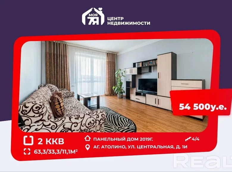 Mieszkanie 2 pokoi 63 m² Atolina, Białoruś