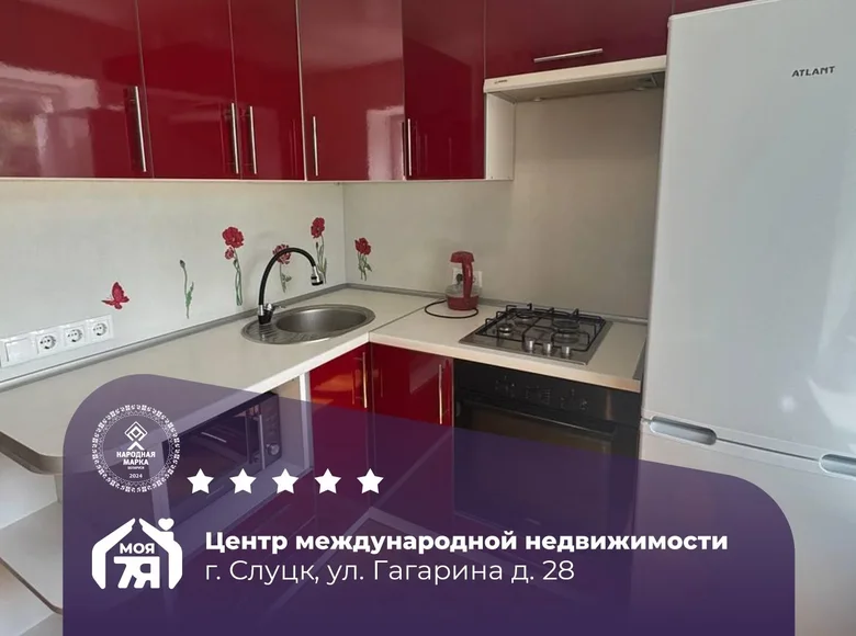 1 room apartment 32 m² Sluck, Belarus