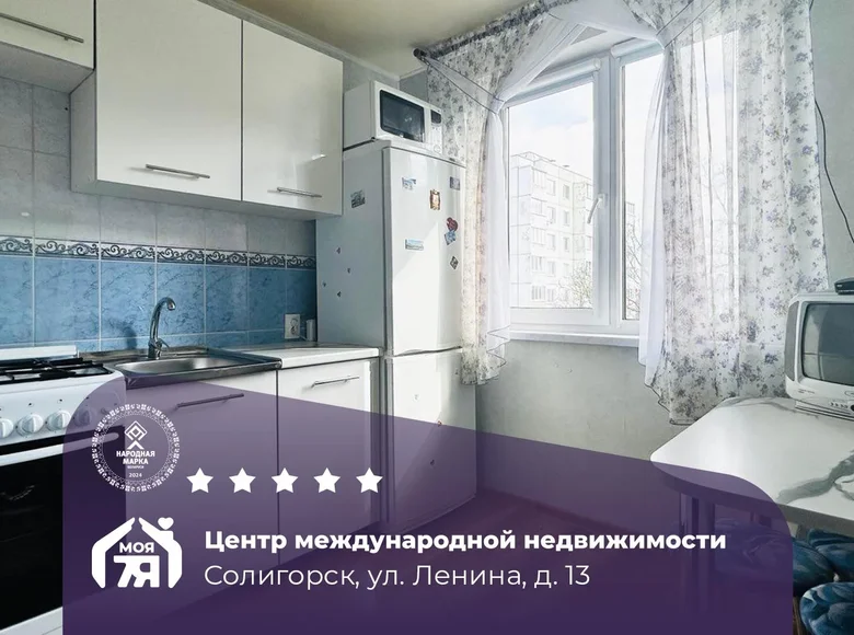 Apartamento 2 habitaciones 43 m² Saligorsk, Bielorrusia