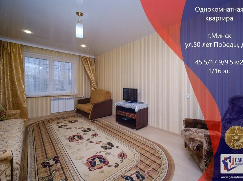 Apartamento 1 habitación 46 m² Minsk, Bielorrusia