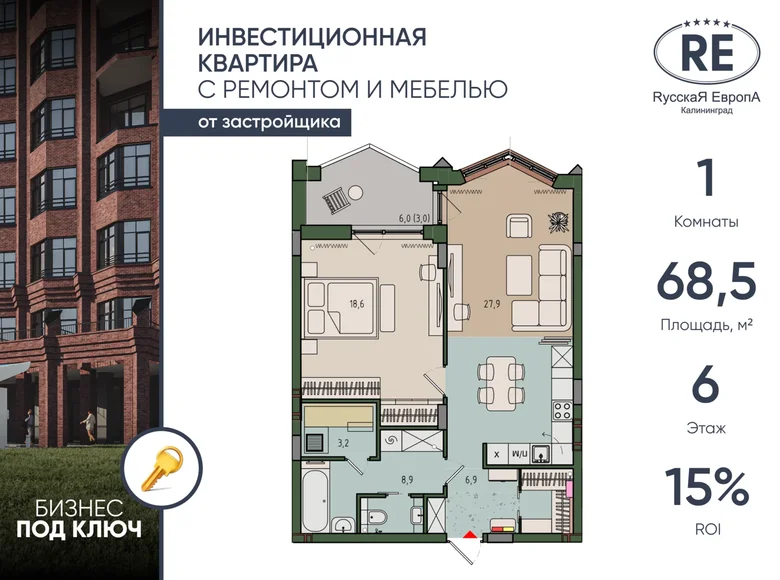 Mieszkanie 1 pokój 69 m² Królewiec, Rosja