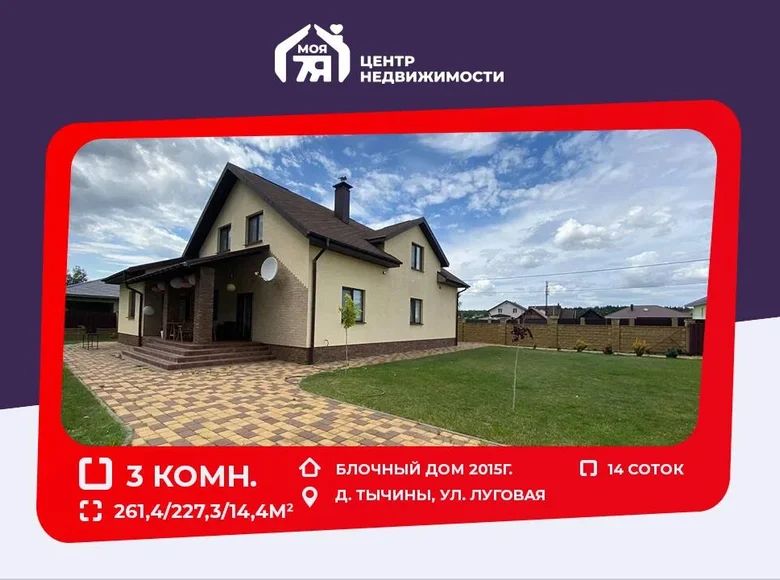 Casa 261 m² Starobinski siel ski Saviet, Bielorrusia