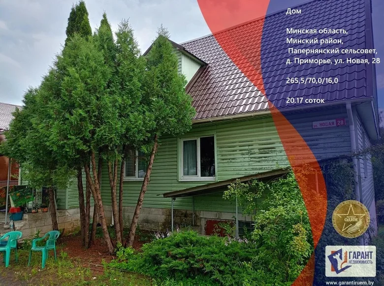 Casa 266 m² Papiarnianski sielski Saviet, Belarús