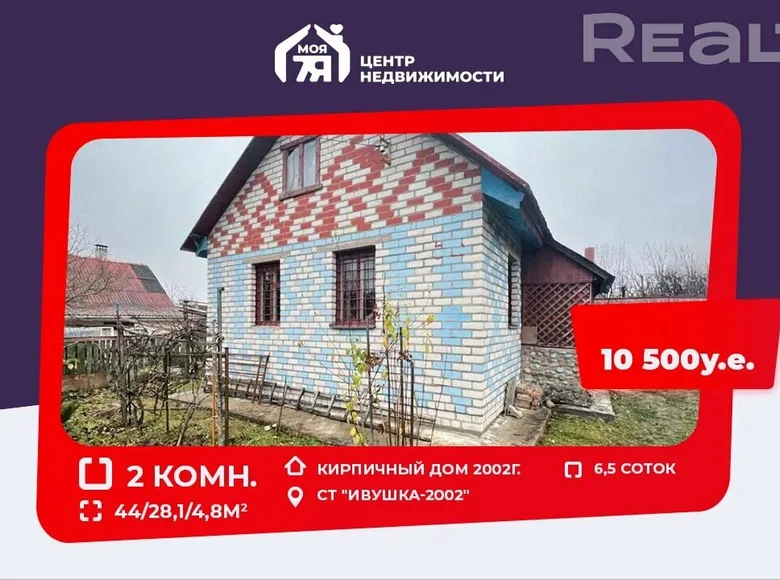 Дом 44 м² Воложинский район, Беларусь