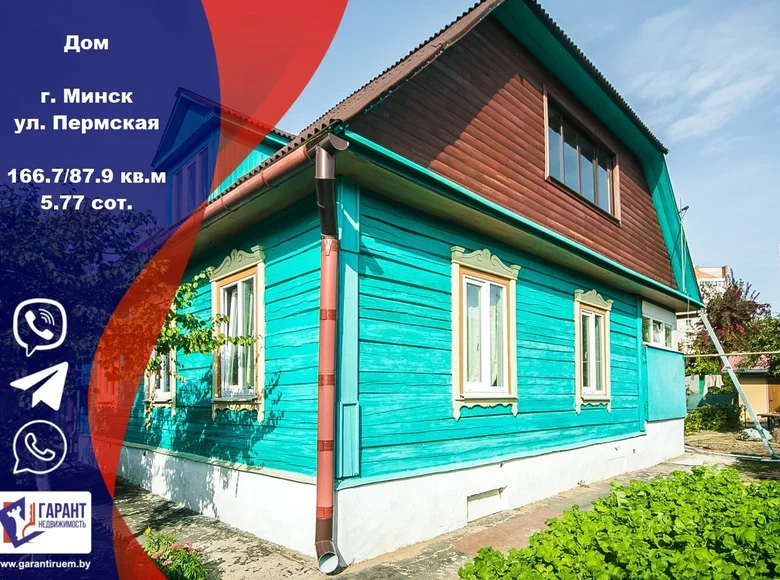 House 167 m² Minsk, Belarus