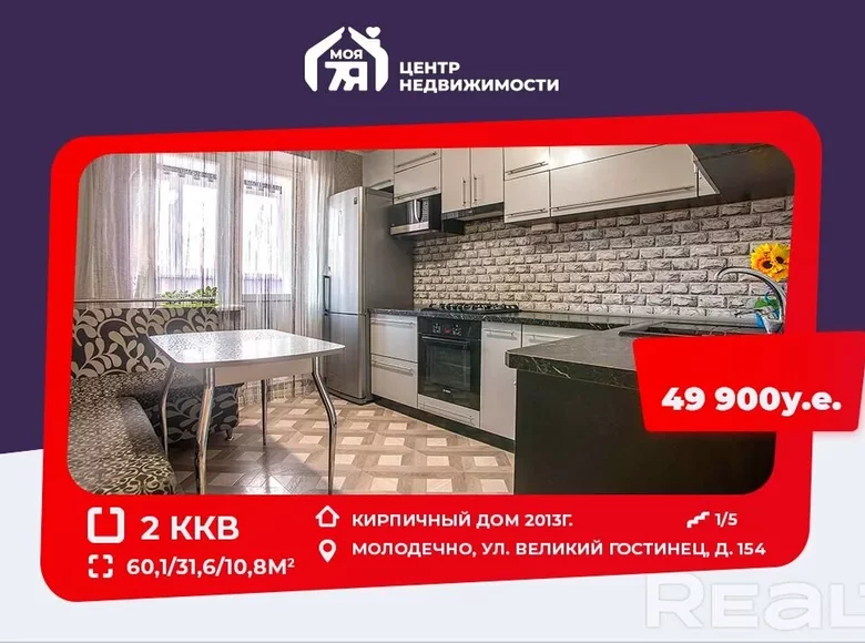 Mieszkanie 2 pokoi 60 m² Mołodeczno, Białoruś